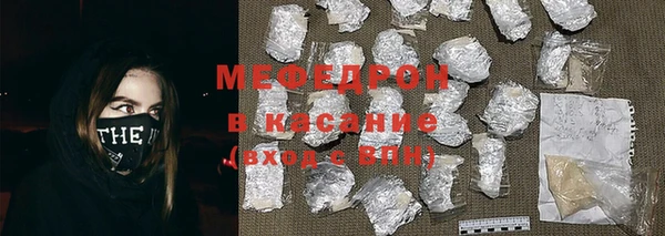 мяу мяу кристалл Белокуриха