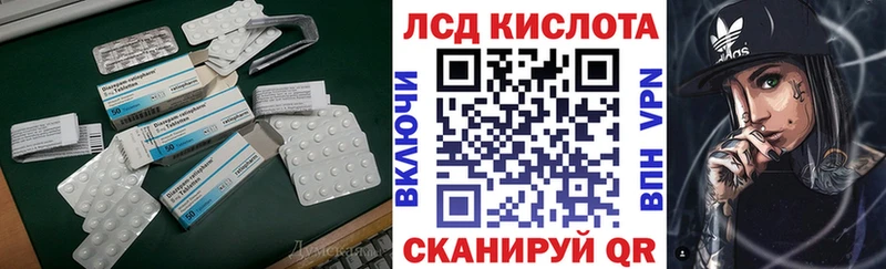 Лсд 25 экстази кислота Власиха