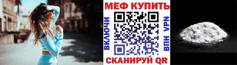 МЕФ мяу мяу дарнет шоп Власиха