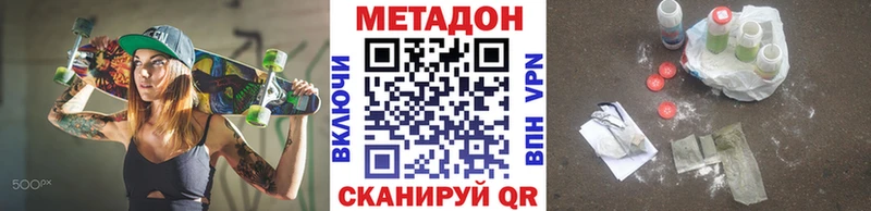 продажа наркотиков  Власиха  Метадон methadone 